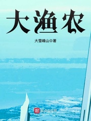 大漁農 cover 封面