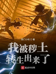 我被穢土轉生出來了 cover 封面