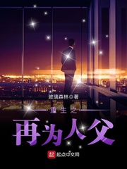 重生之再為人父 cover 封面