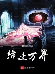 締造萬界 cover 封面
