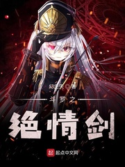 斗羅之絕情劍 cover 封面