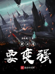 我必須要變強 cover 封面