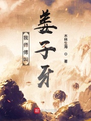 我?guī)煾到薪友?cover 封面