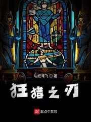狂獵之刃