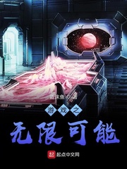 游戲之無限可能 cover 封面