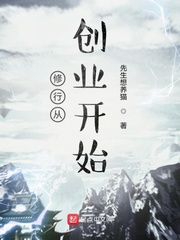 修行從創業開始 cover 封面