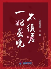 一妃雖晚不須嗟 cover 封面