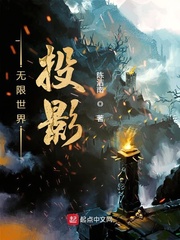 無限世界投影 cover 封面