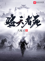 盜天者死 cover 封面
