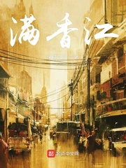 滿香江 cover 封面