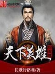 漢室可興 cover 封面