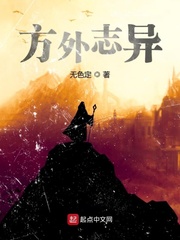 方外志異 cover 封面
