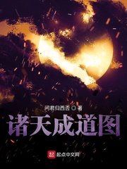 諸天成道圖 cover 封面