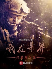 我在異界打游戲為生 cover 封面
