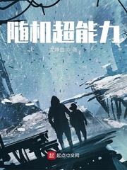 隨機超能力 cover 封面