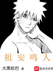 祖安鳴人 cover 封面
