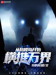 從骷髏島開始橫推萬界 cover 封面