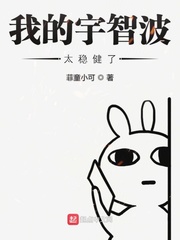 我的宇智波太穩健了 cover 封面