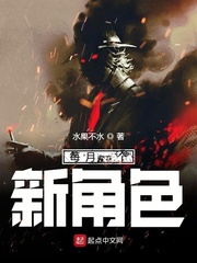 每月一個(gè)新角色 cover 封面