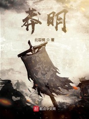 莽明 cover 封面