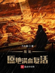 我能原地滿血復(fù)活 cover 封面