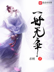 一世無爭 cover 封面