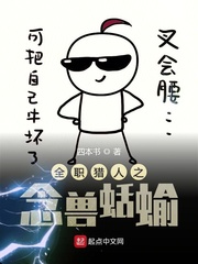 獵人之念獸蛞蝓 cover 封面
