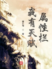 我有天賦屬性欄 cover 封面