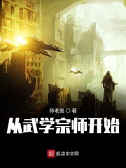 從武學宗師開始 cover 封面