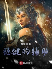 穩健的輔助 cover 封面