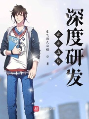 論水遁的深度研發(fā) cover 封面