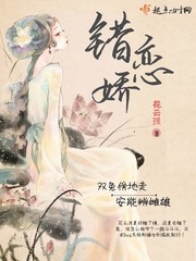 錯戀嬌 cover 封面