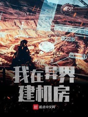 我在異界建機房 cover 封面