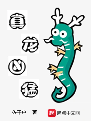 真龍兇猛 cover 封面