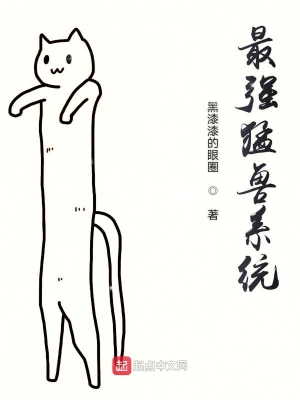 食物鏈頂端的猛獸 cover 封面