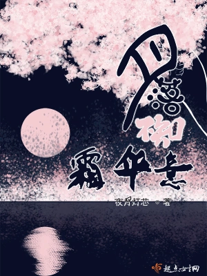 月落不知霜華意 cover 封面