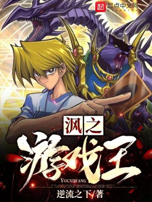 沨之游戲王 cover 封面