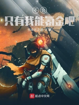 不會只有我能氪金吧 cover 封面