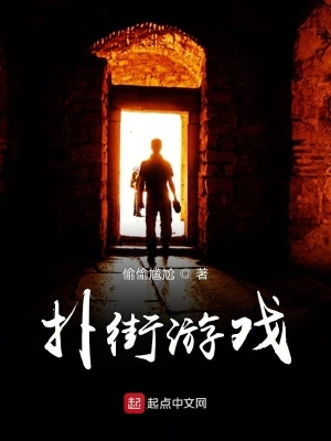 撲街游戲 cover 封面