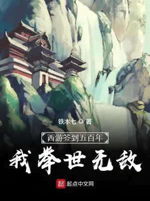 求求你當個妖吧 cover 封面