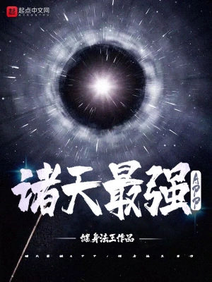 諸天最強(qiáng)APP cover 封面