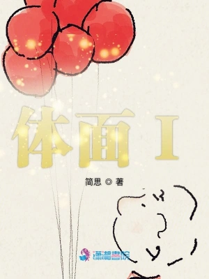 體面I cover 封面