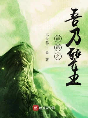 霹靂之吾乃燹王 cover 封面