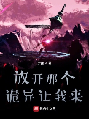 放開那個詭異讓我來 cover 封面