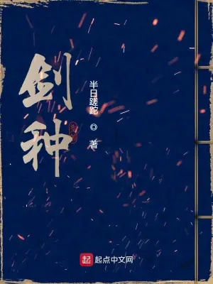 劍種 cover 封面