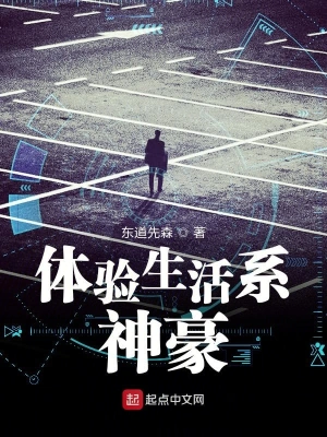 體驗生活系神豪 cover 封面