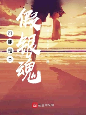 可能是本假銀魂 cover 封面