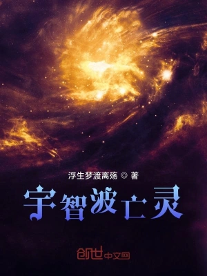 宇智波亡靈 cover 封面