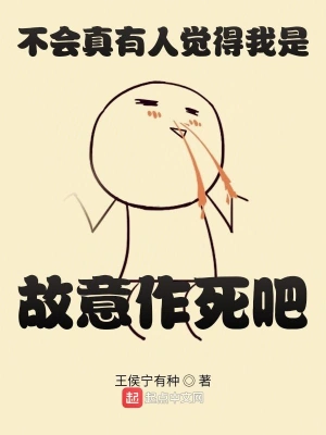 不會真有人覺得我是故意作死吧 cover 封面
