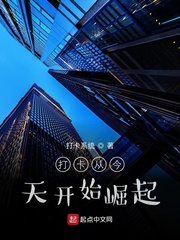 打卡從今天開始崛起 cover 封面